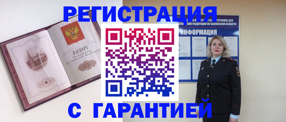 купить прописку в Тулуне