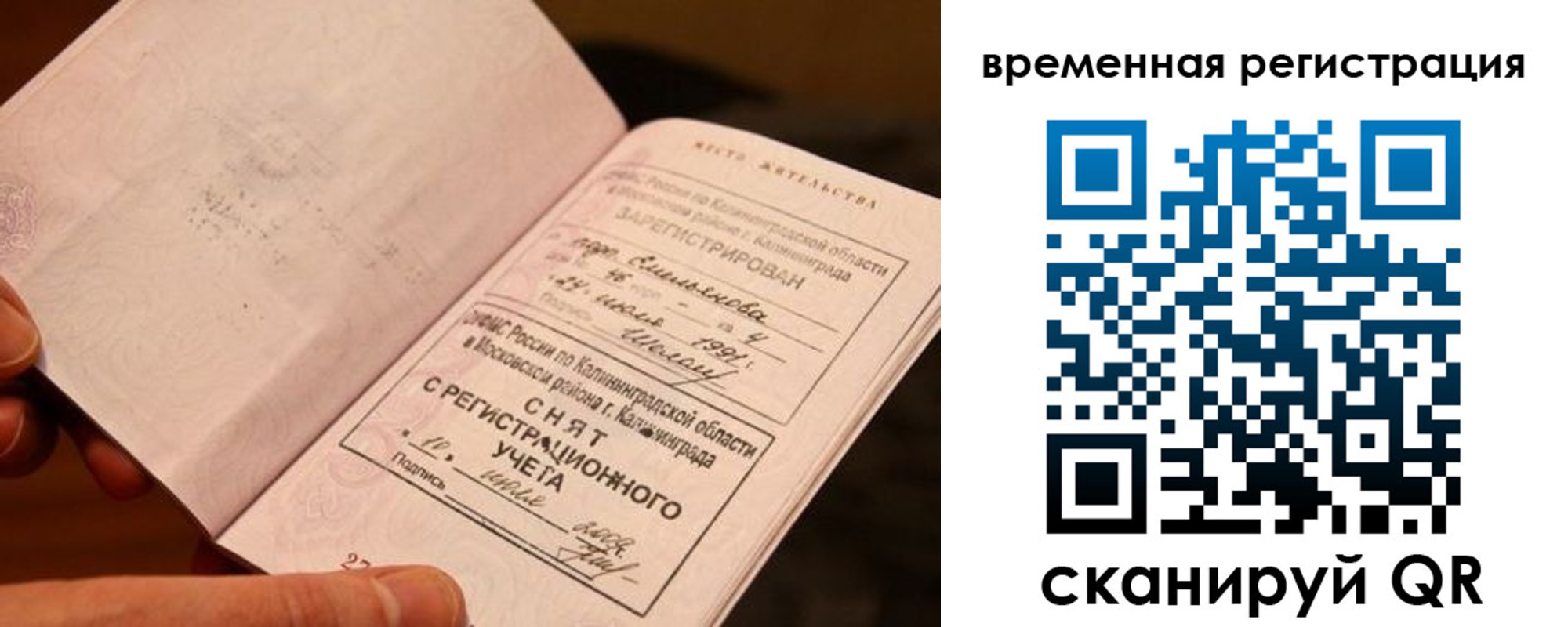 прописка регистрация в Тулуне