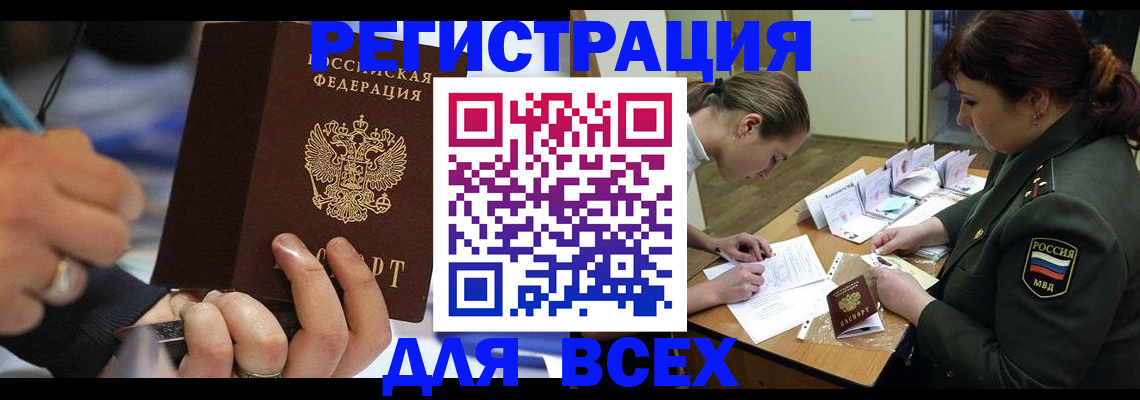 миграционный учет в Тулуне