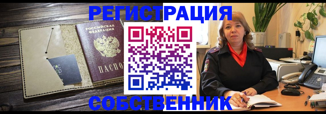 временная регистрация 2025 в Тулуне