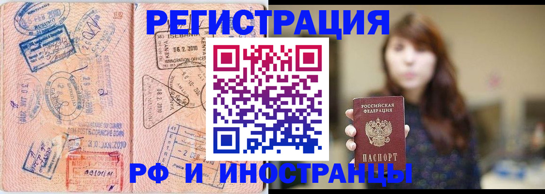 временная регистрация адрес в Тулуне