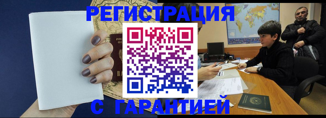 купить прописку в Тулуне