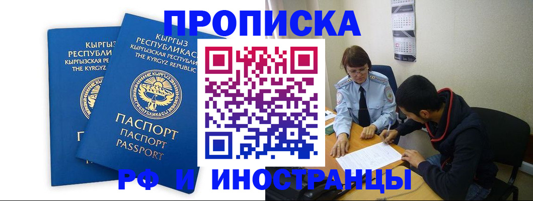 регистрация для школы в Тулуне