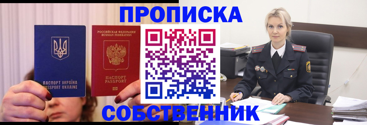 временная регистрация недорого в Тулуне