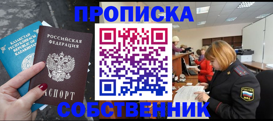 временная регистрация в Тулуне