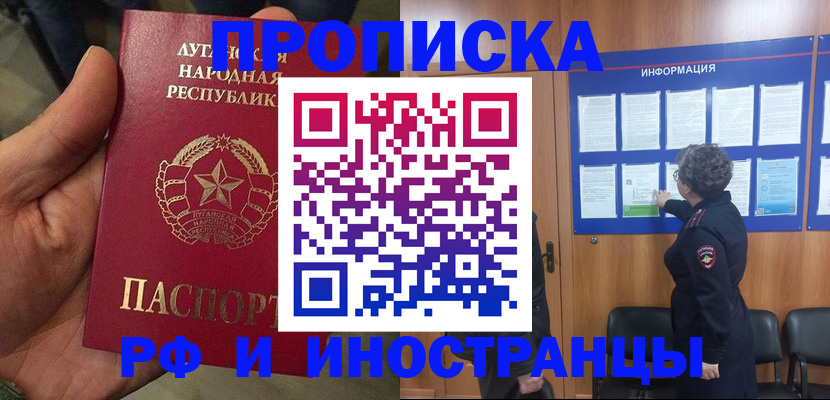 временная регистрация в квартире в Тулуне