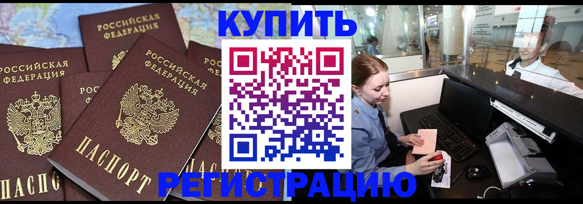 регистрация в Тулуне